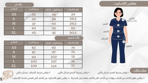 لابكوت بقصة دائرية RQL1