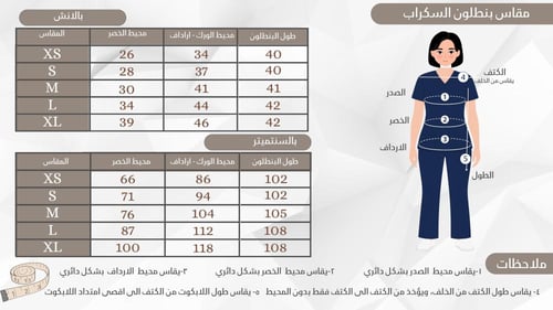 سكراب كحلي بقصة واسعة RQS21
