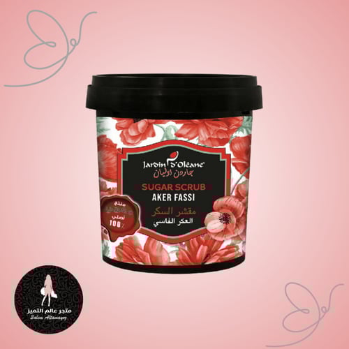 جاردن اوليان - مجموعة العكر الفاسي