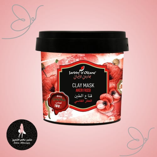 جاردن اوليان - مجموعة العكر الفاسي