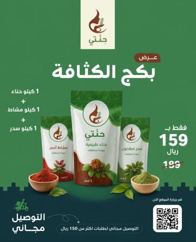 بكج الكثافة