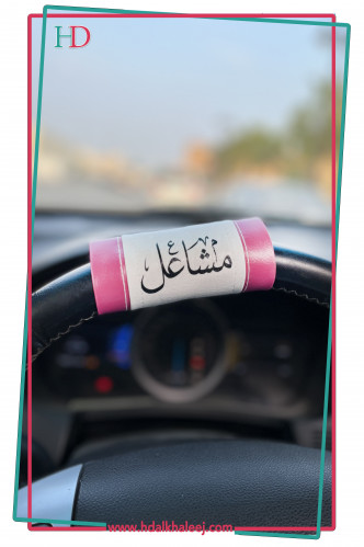 مسكة دركسون وردي