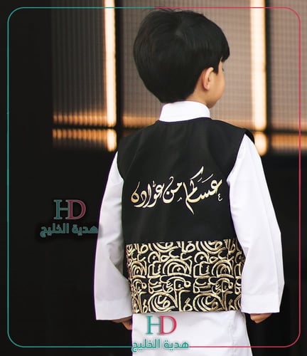 سديري العيد بتطريز بالاسفل