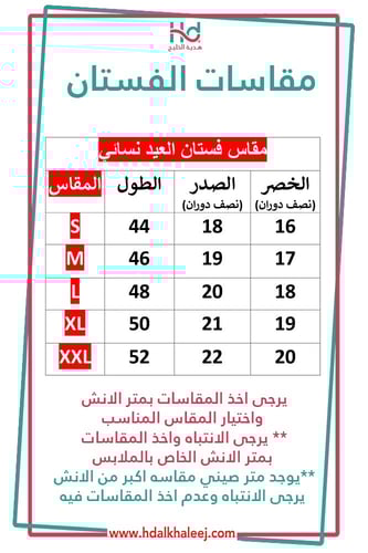 طقم للام والبنت فستان العيد (اسود مع ابيض)