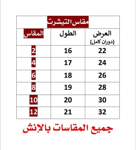 تنوره سدو+ تيشرت اسود