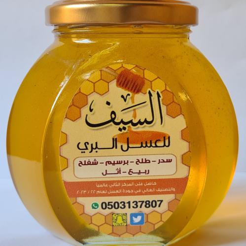 عسل الشفلح ..قابل للتبلور