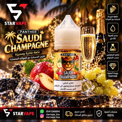 بانثر شمبانيا سعودي سولت - Panther Saudi Champagne...