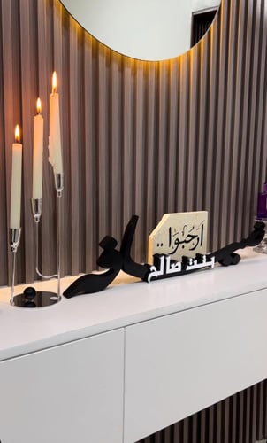 عباره ضيافه