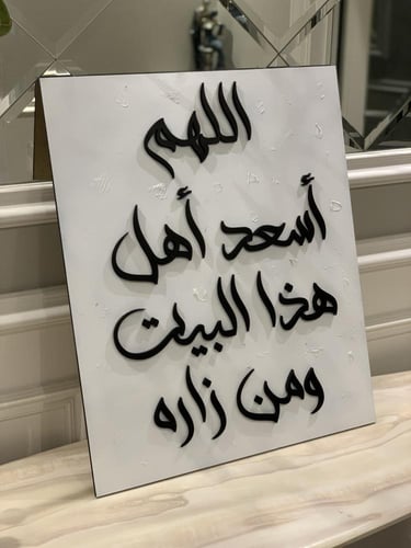 لوحة جدارية