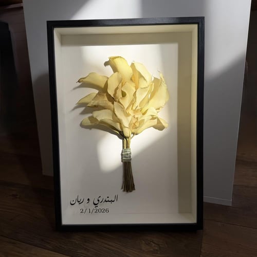 حفظ الورد في برواز