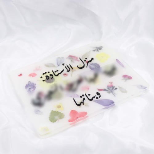 حفظ الورد في لوحه ريزن