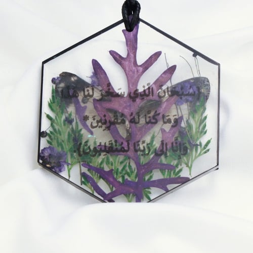 تعليقه فراشه بنفسجي