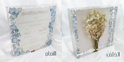 حفظ الورد في مجسم ريزن