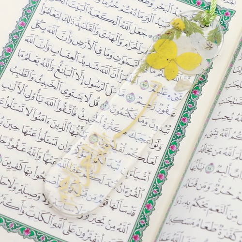 فاصل للقران