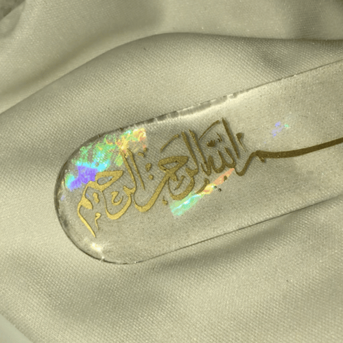 فاصل للقران