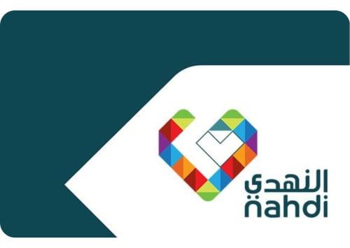 بطاقة صيدلية النهدي 50 ريال