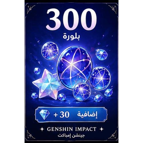 Genshin Impact 300+30 Crystals