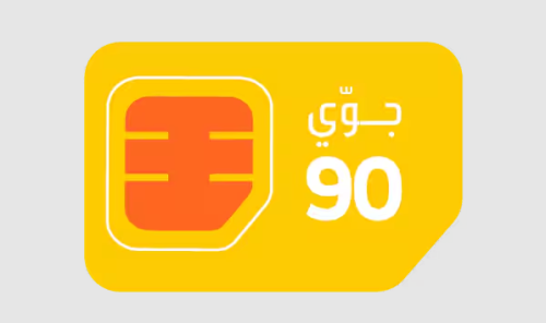 شريحة جوي 90