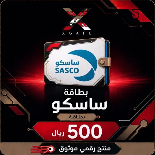 بطاقة ساسكو 500 ريال