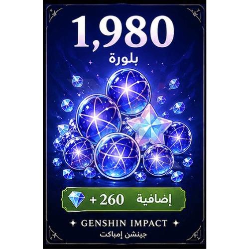 Genshin Impact 1980+260 Crystals