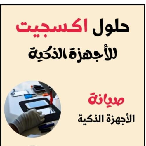 خدمات الصيانة