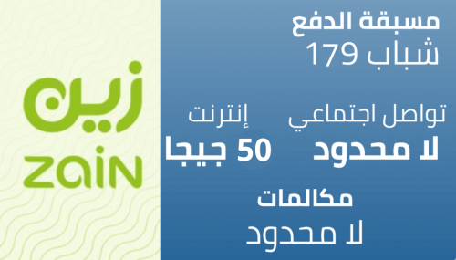 باقة زين شباب 179