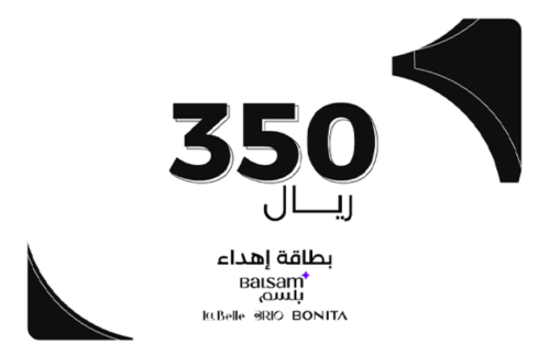 بلسم 350 ريال