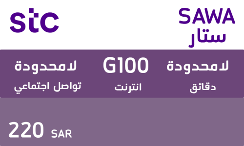 سوا ستار 220 ريال