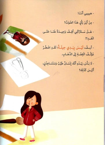 ليس أسود فقط