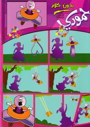 مجلة قاسم (5)