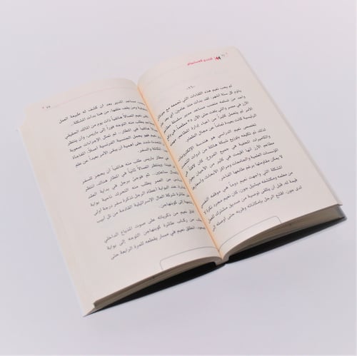 قصص وروايات | الخندق العنكبوتي