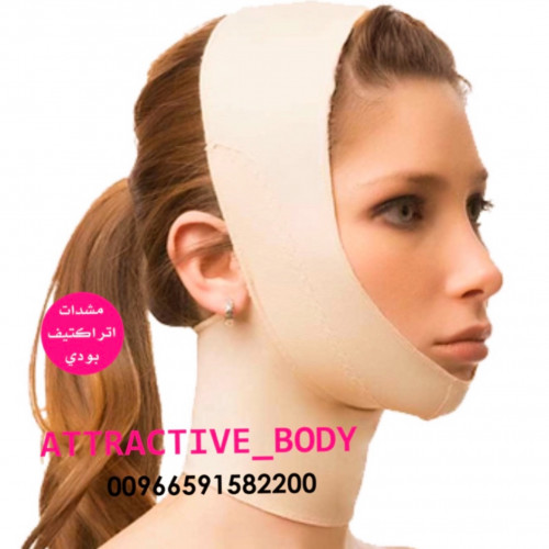 مشد الوجه والذقن والرقبة الطبي اتراكتيف بودي