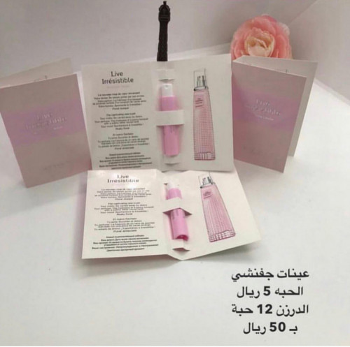 عينة عطر جفنشي