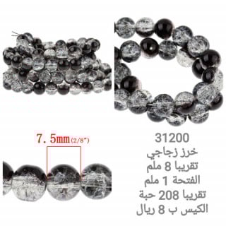 خرز زجاجي اسود B31200