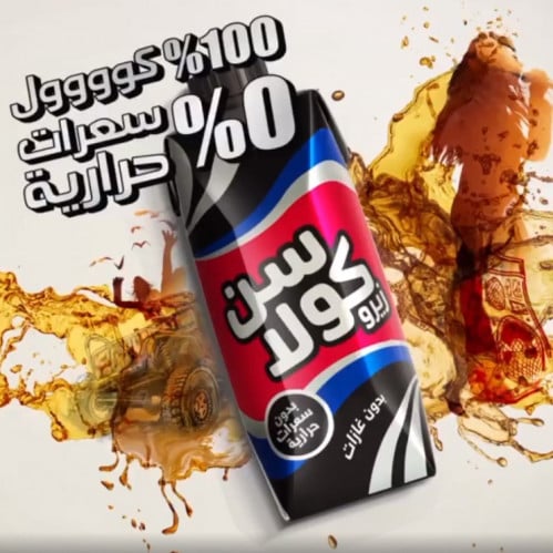 سن كولا زيرو Sun Cola Zero