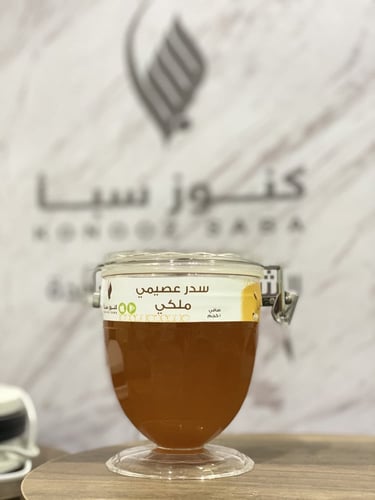 عسل عصيمي ملكي سدر - 1كجم