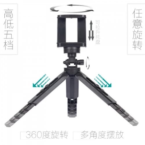 حامل جوال وكاميرا قابل للطي