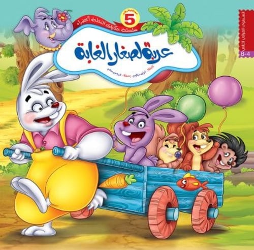 سلسلة حكايات النخلة الخضراء- نجران مرهون