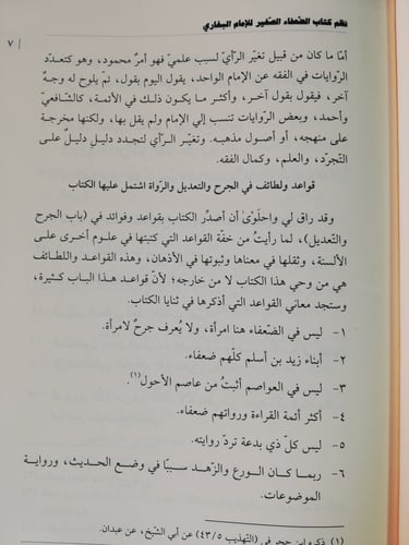 إستبرق الديباج والحرير