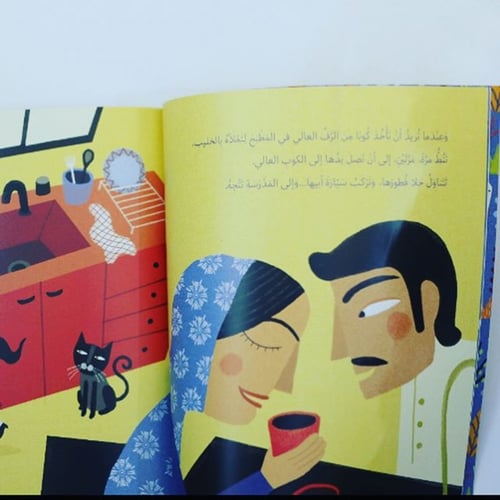 البنت النطاطة