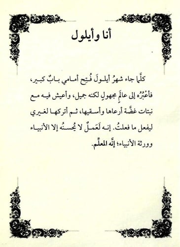 قصص قلب من ذهب 10 قصص