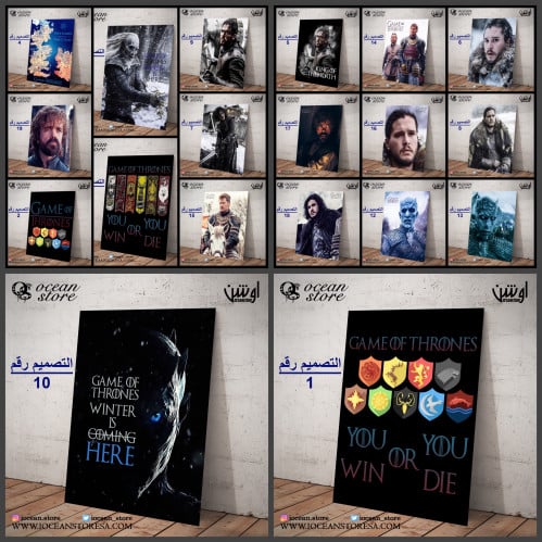 لوحة / بوستر معدني - Game OF Thrones - قيم اوف ثرو...