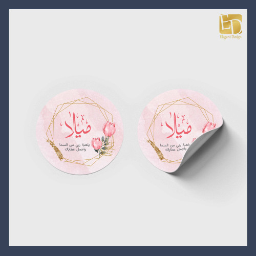 تاق صغير بالثيم