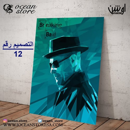 لوحة / بوستر معدني - Breaking Bad - بريكنق باد