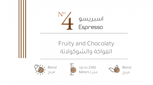 بيت التحميص - مزيج إسبريسو رقم 4 (227 جرام)