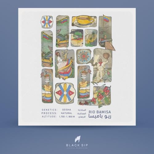 رشفة سوداء - كولومبيا ريو باميسا (جيشا) 125 جرام