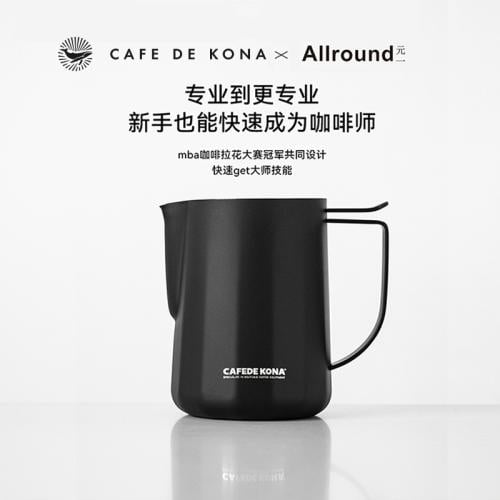 كافيد كونا - بيتشر تبخير حليب 700 مل - CAFEDE KONA...