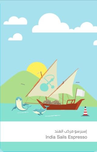 قهوة سلالات القهوة - مركب الهند (إسبريسو) 250 جرام