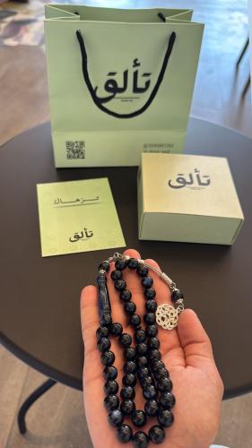 مسباح بكلايت - طرابزون