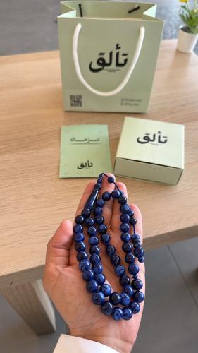 مسباح بكلايت - مخلوط